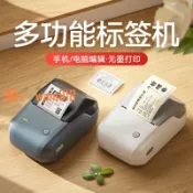 時悅商行 【台灣公司】精臣b1食品標簽打印機生產日期商品合格打價格條碼服裝吊牌熱敏不干膠姓