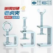 熱賣中⚡防鏽處理方形U型夾具鐵質老虎夾子管道固定專用手擰式連接器