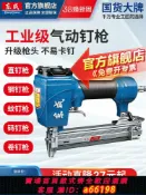 御品名匯 【台灣公司 可開發票】東成氣釘槍氣動木工專用鋼釘槍碼釘槍直釘槍蚊釘槍射釘槍打釘槍
