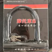 日日青選物店》電動車鎖 C級自行車鎖 摩託車鎖 三輪車鎖 電瓶車防盜鎖 自行車鎖 單車鎖 機車大鎖 機車鎖 腳踏車鎖鋼絲