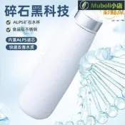 AEU新款二代碎水杯天然礦石負離子水304不銹鋼碎碎杯黑