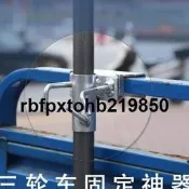 現貨大號戶外遮陽太陽傘三輪車餐車貨車擺攤固定架底座插車載架子支架