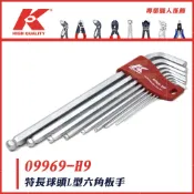 附發票【新宇電動五金行】德國K牌  六角板手 特)長球頭L型六角板手 969-H9 ！(特價