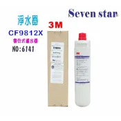 3M淨水器CFS9812X通用濾頭濾心  咖啡機 濾水器 製冰機過濾器 貨號 606141  Seven star淨水網