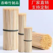 🔥熱賣/優品好物/免運🔥燒烤竹籤家用小吃一次性籤子批發羊肉串串香油炸關東煮麻辣燙 年貨大街福箱折扣碼1.11大促