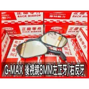 PGO正廠零件 GMAX後視鏡 勁戰後視鏡 彪虎後視鏡 TIGRA150後視鏡 勁戰三代後視鏡 彪虎後視鏡 水冷g後視鏡