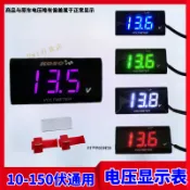 🔥免運🔥電動車摩托車KOSO電壓表電摩改裝12V-150V通用防水LED電壓表儀表