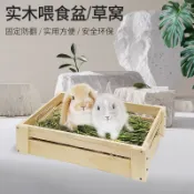 免運🚚兔子龍貓草架大容量實木環保草架荷蘭豬內置牧草食盆飼料盒草盆【夥伴萌】