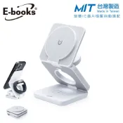 【蝦皮直營】E-books B98 台灣製造 22W三合一支架摺疊磁吸快充無線充電器 現貨 廠商直送