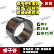 [極速傳說] 有現貨 當天可出貨 蠍子管原廠正品 Akrapovic P-HF1243 石磨環 適用：R3 卡夢尾段