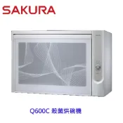 櫻花牌 Q600C 殺菌烘碗機 Q600