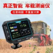 新品可開票對公久保田北斗車載測gps量田土地靣積測量儀器免行走
