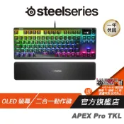 SteelSeries 賽睿 Apex Pro TKL 電競鍵盤 2023 巨集設定 有線鍵盤 機械鍵盤 遊戲鍵盤