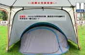 Rock 天幕 迪卡儂新舊款客廳帳 專用-秒帳 包覆 延伸天幕，附收納袋