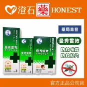 曼秀雷敦 強效防蚊噴霧 60ml/120ml 防蚊液 派卡瑞丁 天然防蚊貼片 不含DEET 不含樟腦 小黑蚊 澄石藥局