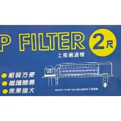 上部過濾槽 2尺【單層】（無馬達）適用60~90公分魚缸 水族箱 婷婷百貨 金金水族