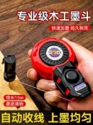 升級畫線墨斗自動收線木工專用畫線器耐摔墨線工地放線工具實用款