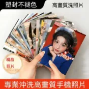 隔日發貨-洗照片 快速打印照片 拍立得打印高清照片打印洗照片商務打印照片塑封沖洗照片6寸寶寶學生情侶照