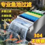 【可開發票】新型不鏽鋼魚池過濾過濾器外置水循環系統戶外大型水池淨水設備
