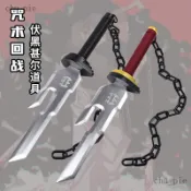 【免運】咒術回戰cos道具禪院真希七海建人屠坐魔乙骨憂太天逆鉾伏黑甚爾