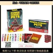 易購爆炸 情書桌遊 Power Hungry Pets by  xploding Kittens  易購