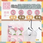 【台灣現貨🎁J&E比選物店】 掛式 超大容量 香氛 除濕袋 桃子味 除濕香氛袋 容量大升級 掛式除濕袋