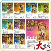 (店+)●大書局●116年會考暢銷 翰林國中『大滿貫』複習講義(全冊)國中總複習