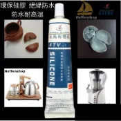興永為100g食品級膠水環保無毒耐高溫陶瓷膠粘劑粘瓷器的專用強力修補無痕防水膠 有機硅膠 硅橡膠 固化密封膠 矽利康