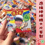 金樂家客製 客製化糖果卡片 棒棒糖卡頭 明星周邊應援糖卡 寶寶生日禮物裝飾禮品卡 兒童節卡頭  來圖客製