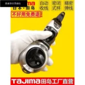 【臺灣發貨】TAJIMA田島墨斗自動劃線器木工專用工地彈線工具日本進口木工工具QWE