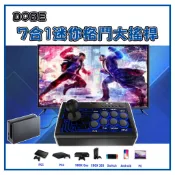 現貨 JASME PS4 XBox Switch DOBE 7合1大搖桿 格鬥搖桿 搖桿 迷你搖桿 安卓 PC