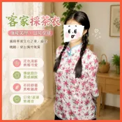 惠發優選🔥客家傳統服飾 採茶衣服 埰茶女舞蹈民國客家衣服阿慶嫂農村姑娘茶