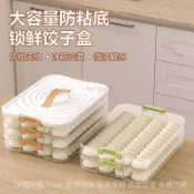 ✨可開發票#餃子盒冰箱冷凍盒多層凍餃子盤傢用水餃盒食品級餃子收納盒大容量#免運費