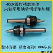 HYH【可開發票】 車床回轉頂尖精密高速頂針 中型活絡頂尖高精度活動頂尖莫氏3 4 5