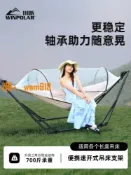時悅商行 【台灣公司】【加粗防側翻】成人戶外吊床帶支架家用室內兒童秋千折疊支撐架子