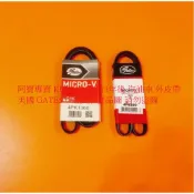 福特 KUGA  2.0 13- 汽油車 外皮帶 發電機皮帶 方向機皮帶 冷氣皮帶 美國 GATES 一組2條