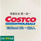 免運+台灣熱銷+桃園出貨 ㊣kirkland Costco 美國好市多代購 蘭滋養頭髭5% 保濕洗髭液