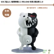GSC 黏土人 槍彈辯駁1 2 Reload 校長 黑白熊 2.0【皮克星】全新