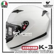 【全新改款】 AGV K-3 素色 亮白 亮面 內鏡 雙D扣 亞洲版 公司貨 全罩安全帽 K3 耀瑪騎士