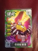 【白龍小舖】機甲英雄 第4彈 機甲卡 普卡 微波能量器 P04-19