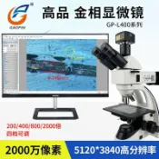 滿天星百貨 高品GP-L400-900C/980C/912C/920C金相顯微鏡4檔200/400/800/2000倍變倍2000萬高畫質畫素專業USB3.0接電腦軟體