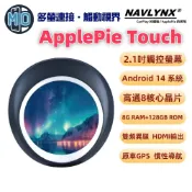 NAVLYNX ApplePie Touch 車用多媒體影音播放器 2.1吋觸控螢幕 GPS導航 CarPlay 安卓機