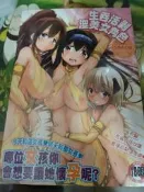 成人漫畫 C2068 生吞活剝淫美女角色 全新 新視界 H漫A漫