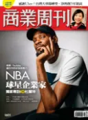 【Pubu電子書城】商業周刊 第1601期 NBA球星企業家 (電子雜誌) 商業周刊.Smart智富