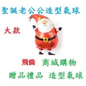 🔥大量現貨 高雄出貨🔥大號 聖誕節 鋁箔氣球 佈置會場 聖誕老人 雪人 聖誕樹 雪花 獨角獸 鈴鐺 空飄氣球