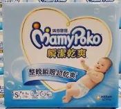 【小如的店】好市多線上代購~Mamypoko 滿意寶寶 瞬潔乾爽紙尿褲/紙尿布S號(每箱216片) 138027