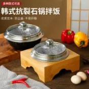 【抗裂石鍋】韓式拌飯石鍋 石頭鍋 拌飯石碗 加熱魚翅煲粥碗 韓式泡麵鍋
