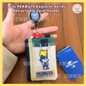 日本環球影城PEANUTS探險家系列可伸縮卡包 SNOOPY撞色多功能卡套 卡通證件收納包 便攜零錢包 鑰匙收納包
