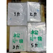 清袋亮面塑膠袋1/2/3/5/10/15/20斤/4*6/5*7/5*8/5.5*9/6*7/6*8/6*9/7*10