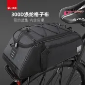【可開發票證１】SAHOO山地車自行車包騎行尾包後貨架包馱包公路車包單肩包裝備